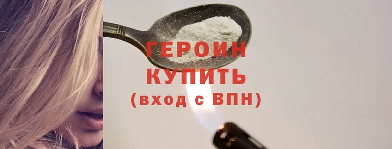 Героин Heroin  Неман 