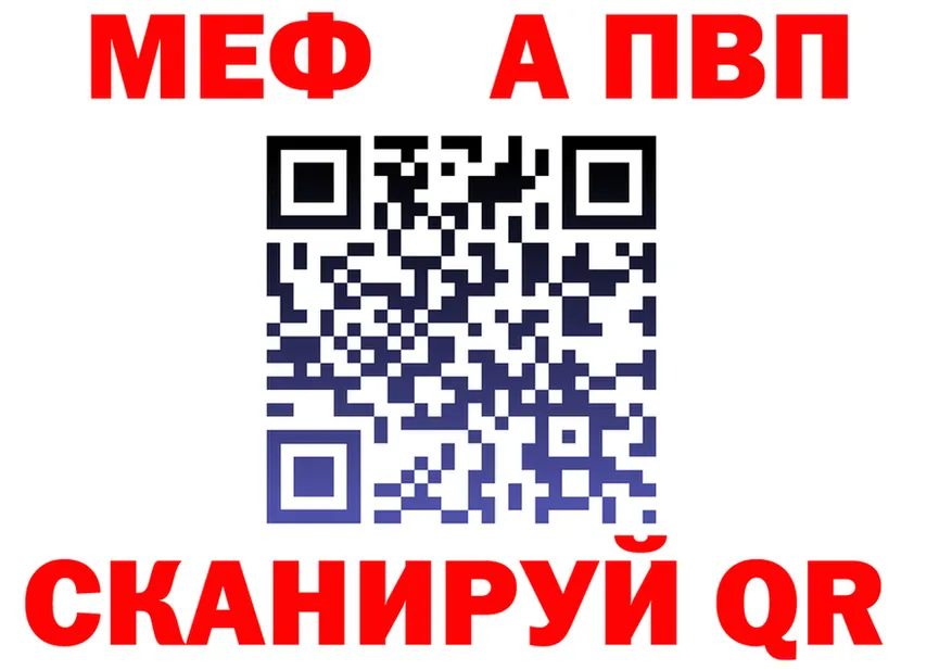 A PVP мука зеркало darknet MEGA Неман